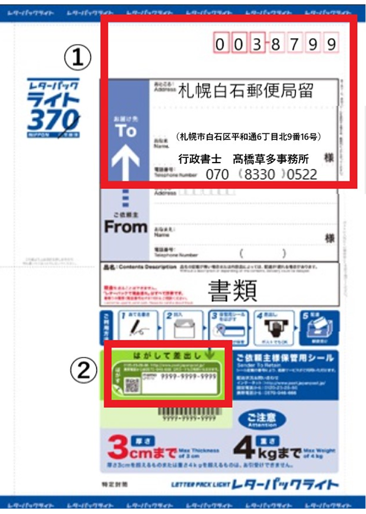 Amazon.co.jp: N19050121公文書 明治14年太政官達 無等判任官の